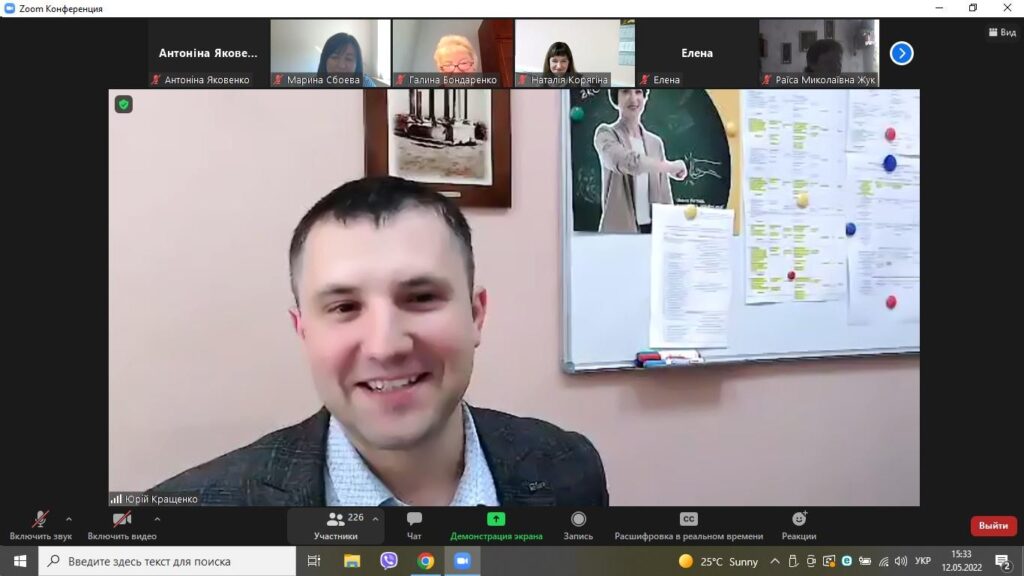 Онлайн семінарі «Сертифікація учителів: разом до професійного успіху»